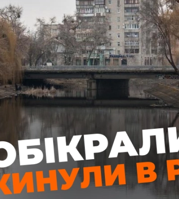 Жорстокий злочин у Рівному: невідомі пограбували та викинули чоловіка в річку