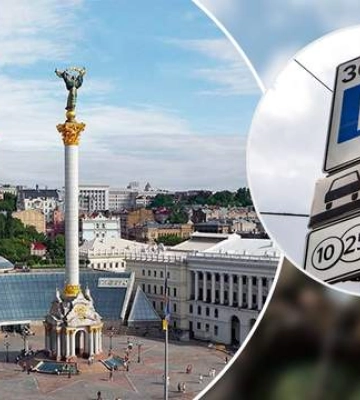 Парковки Києва стали безплатними. Причина