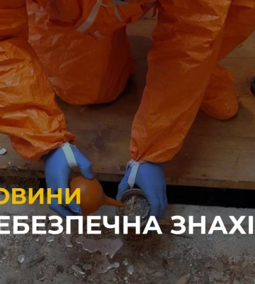 У Винниках мешканці житлового будинку виявили понад 12,5 кг ртуті