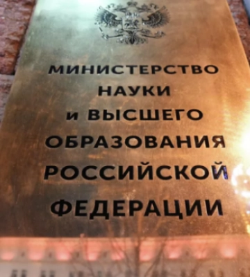 Россия пытается легализовать ВУЗ, &quot;отжатый&quot; во временно оккупированном Мелитополе