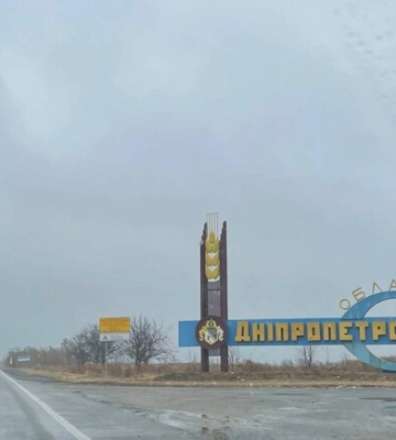 Стало известно, когда могут переименовать Днепропетровскую область