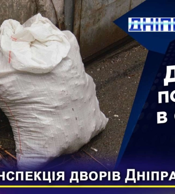 В центрі міста мешканці багатоповерхівки влаштували стихійне сміттєзвалище