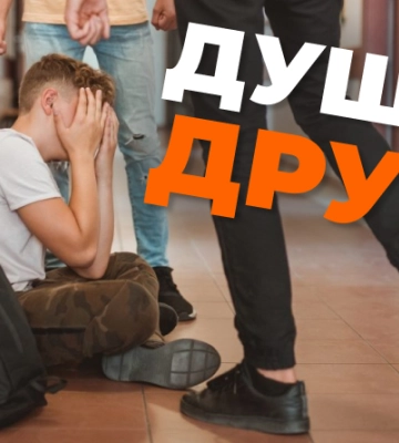 Батька школяра-хулігана оштрафували на 850 грн за булінг в школі