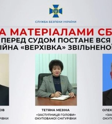Вся колабораційна &quot;верхівка&quot; визволеної Снігурівки постане перед судом, - СБУ