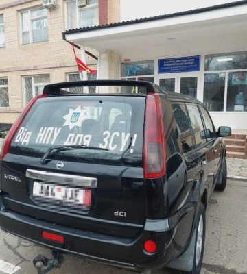 На Одещині поліцейські придбали позашляховик для військових