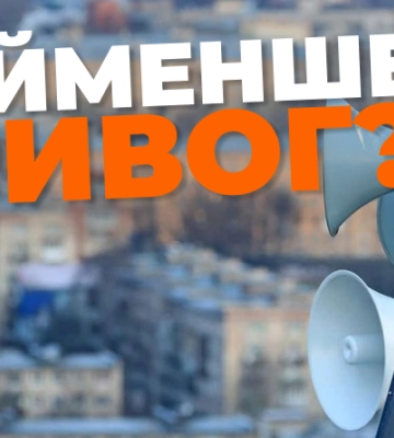 На Закарпатті – повітряна тривога