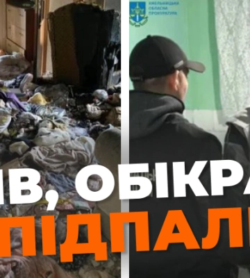 Вбив 80-річну жінку, обікрав та підпалив її квартиру: на Хмельниччині судитимуть чоловіка