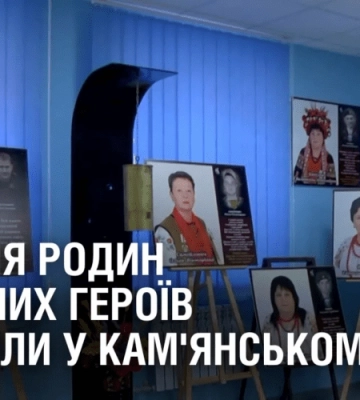 Хаб для родин загиблих героїв відкрили у Кам’янському