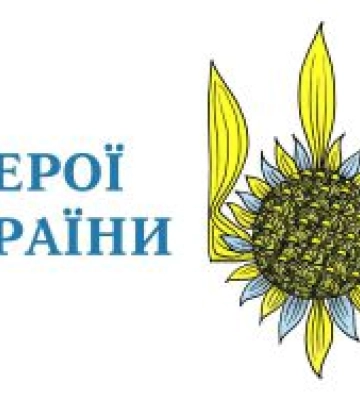 Його крила врятували побратимів і... забрали у вічність