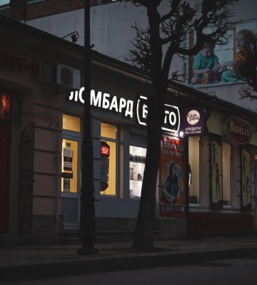 У Рівному дозволили працювати світловим вивіскам після 18 год