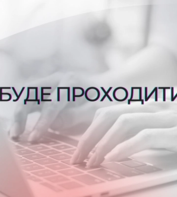Нові правила проведення мультипредметного тесту. Що чекає на абітурієнтів Рівненщини? (ВІДЕО)