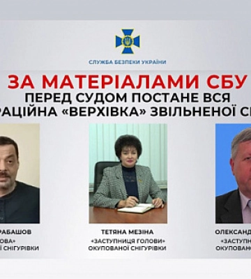 В Николаевской области будут судить коллаборантов