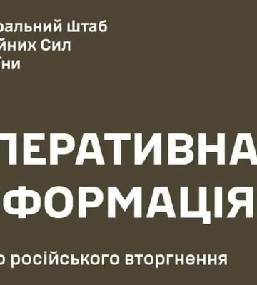 Десяток населенных пунктов Харьковщины был под вражеским огнем — Генштаб