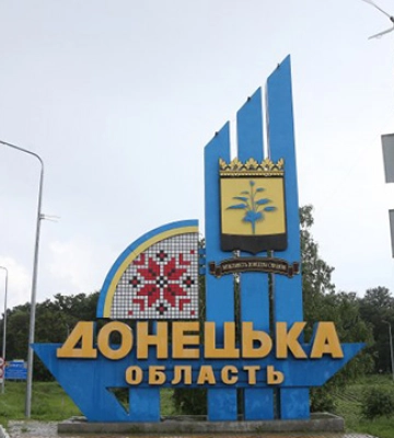 На Донеччині у 21 населеному пункті оголошено примусову евакуацію дітей