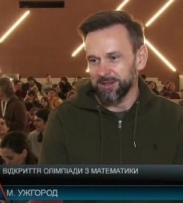 Півтори сотні найрозумніших юних математиків з різних куточків України приїхали на Закарпаття (відео)
