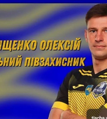 Чайка подписала хавбека Тищенко. Он играл в оккупированном Крыму и постил оттуда фото с геолокацией Россия