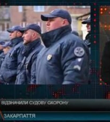 Очільник Закарпатської ОВА привітав колектив Територіального управління Служби судової охорони у Закарпатській області