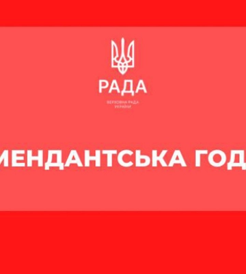 Появилась информация, отменят ли комендантский час на Пасху