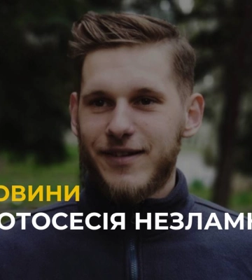 Захисник Маріуполя "Орест" влаштував фотосесію для "Незламних людей" у Центрі реабілітації