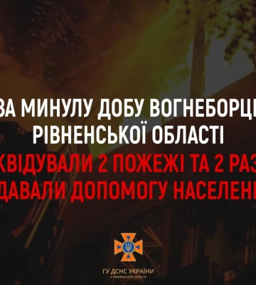 У Рівненському районі за минулу добу трапилось дві пожежі