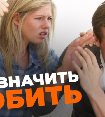 Жительку Рівненщини оштрафували, за домашнє насильство над чоловіком