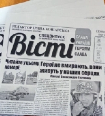В деокуповані громади Херсонщини повертаються друковані газети