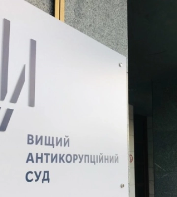 У Києві презентували Державну антикорупційну програму