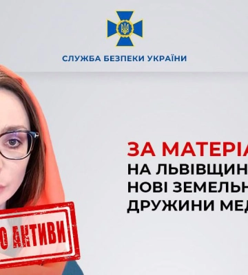 На Львівщині арештовано нові земельні ділянки дружини Медведчука