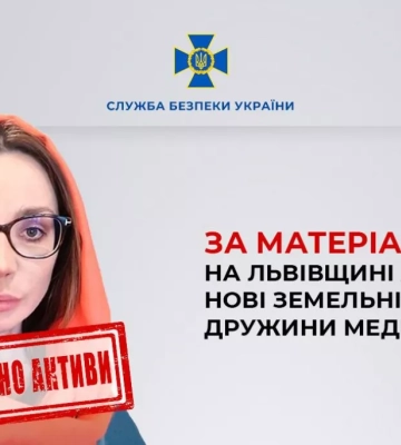 На Львівщині арештовано нові земельні ділянки дружини Медведчука