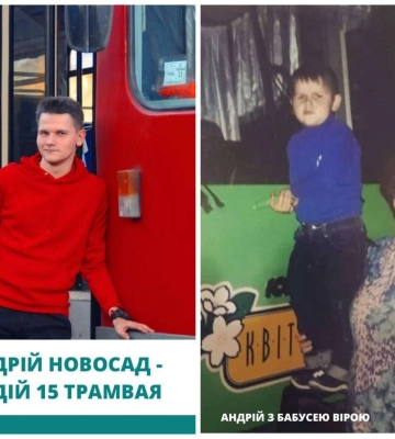 Це моя дитяча мрія. У Дніпрі на маршруті трамвая №15  працює водій з династії електротранспортників
