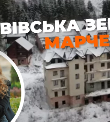 СБУ повідомила про арешт землі Оксани Марченко на Львівщині