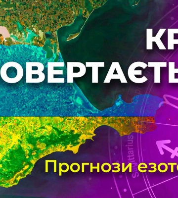 Деокупация Крыма уже близко! Контрнаступление ВСУ и окончание войны