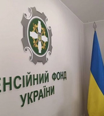 Як криворіжцям подати заяву про призначення пенсії через вебпортал електронних послуг
