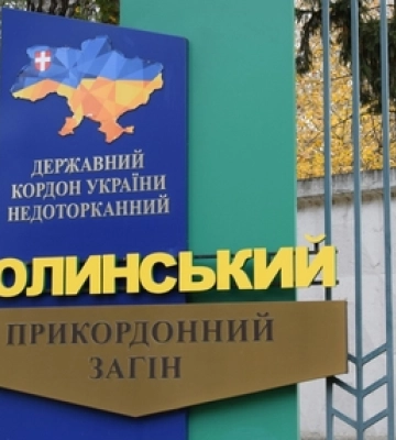 Волинські прикордонники запрошують до себе на службу: вакансії