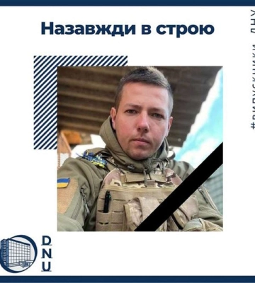 Повернувся додому назавжди: у Бахмуті загинув військовослужбовець 93 ОМБр «Холодний Яр» з Дніпра