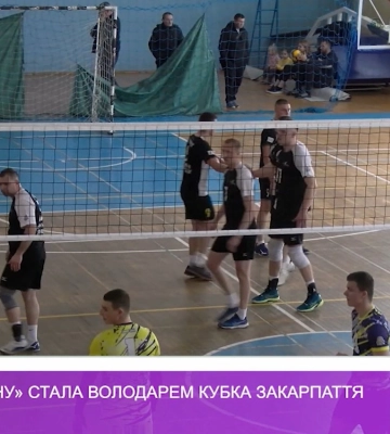 Команда «УжНУ» стала володарем Кубка Закарпаття з волейболу (відео)