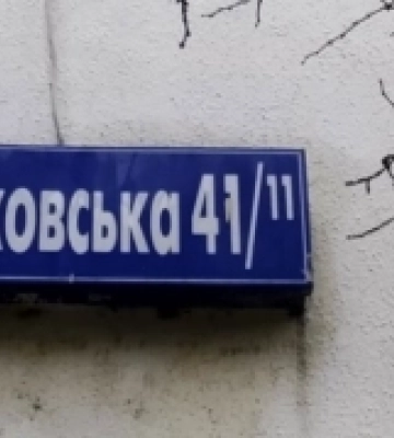 У Херсоні планують дерусифікувати близько 100 вулиць