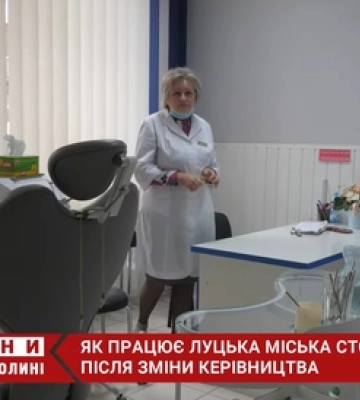 Це не знімайте, туди не йдіть: як працює луцька стоматполіклініка після зміни керівництва (відео)