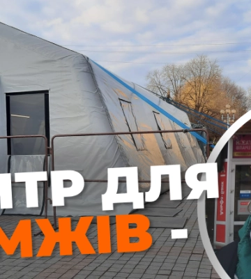 “Центр для бомжів”- депутат Рівнеради про ситуацію у “Пунктах незламності”