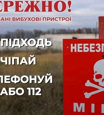Під Харковом підліток підірвався на невідомому пристрої