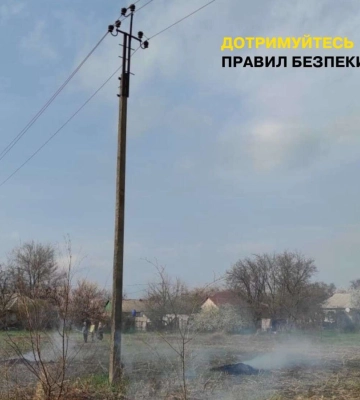У Дніпрі розповіли про правила електробезпеки поблизу енергооб'єктів
