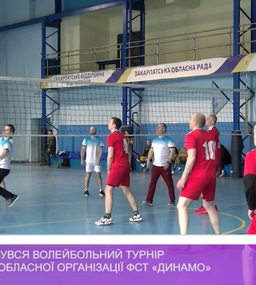 В Ужгороді відбувся волейбольний турнір Закарпатської обласної організації ФСТ «Динамо»