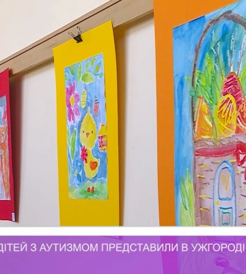 Виставку робіт дітей з аутизмом представили в Ужгороді