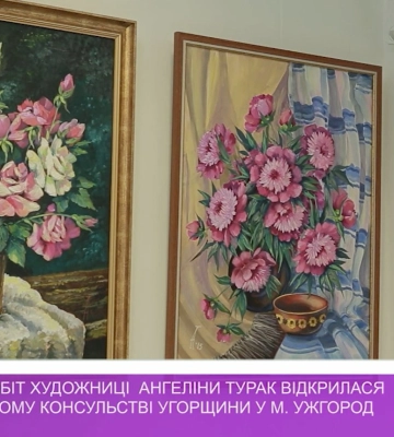 Виставка художниці Ангеліни Турак відкрилася у Генеральному консульстві Угорщини у м. Ужгород (відео)