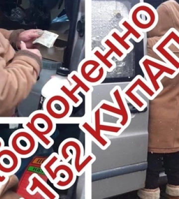 У Луцьку на Молоді «накрили» нелегальний магазин на колесах