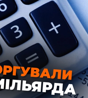 Жителі Рівного винні за комунальні послуги понад 500 мільйонів гривень