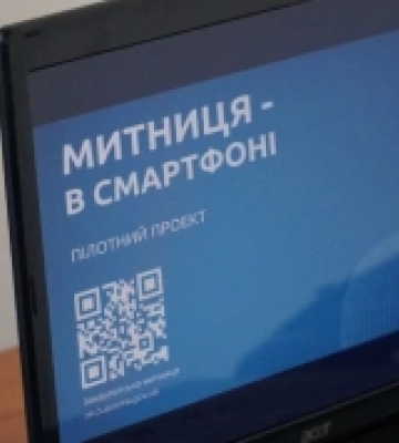 На Закарпатті запустили пілотний проєкт «Митниця у смартфоні»