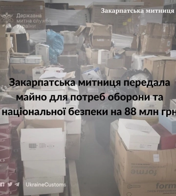 За березень Закарпатська митниця передала для потреб оборони та нацбезпеки конфісковане майно на майже 12 млн грн