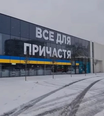 Львів&#039;яни обурені надписом «Все для причастя» на магазині алкоголю