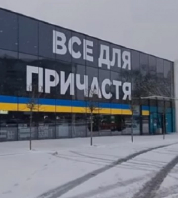 Скандальний напис «Все для причастя» на магазині алкоголю у Львові приберуть